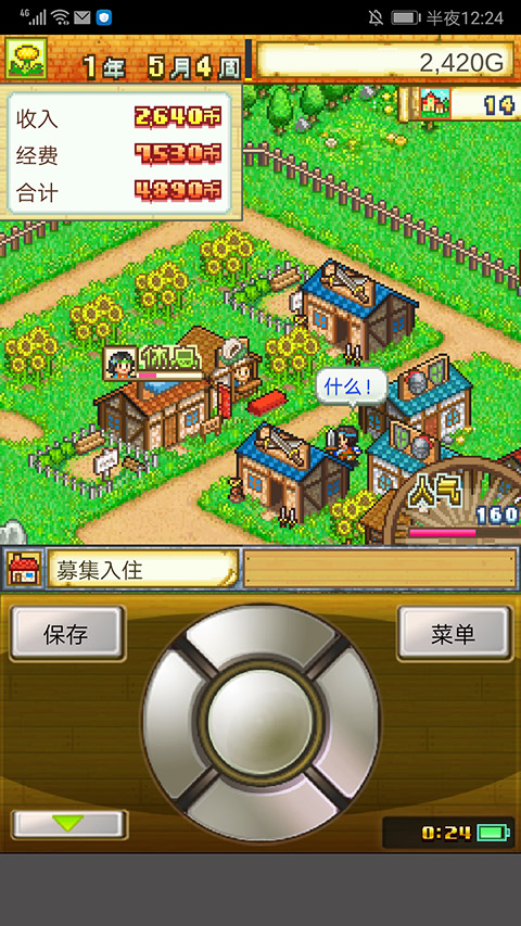 冒险村物语 免费版