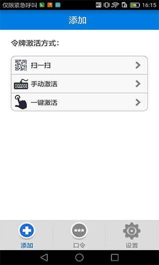 otp手机令牌