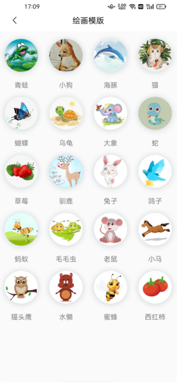 artset4绘画软件下载手机版