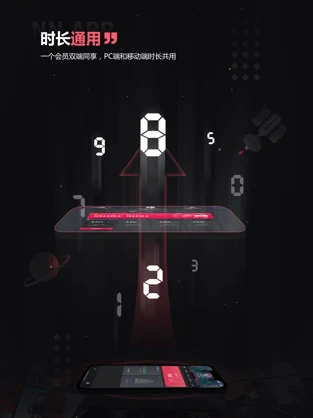 NN加速器 手机版下载