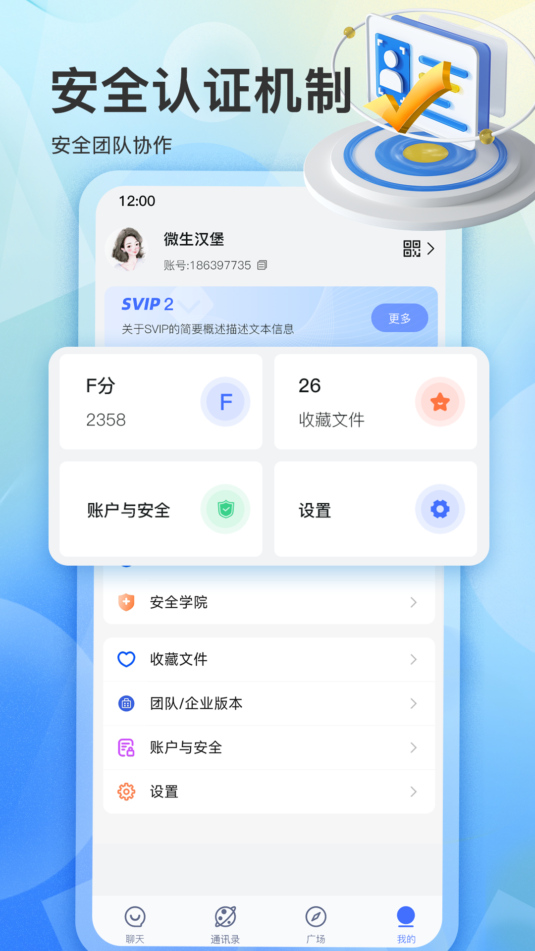 飞语app官方下载安卓版