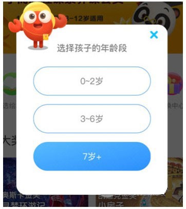怎么搜索绘本配图1