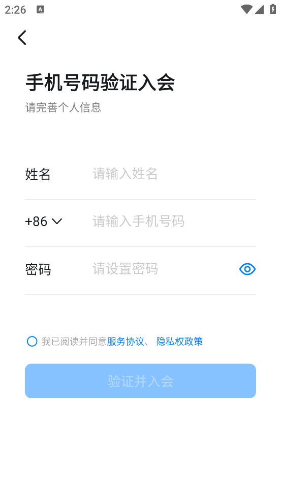 钉钉考勤打卡
