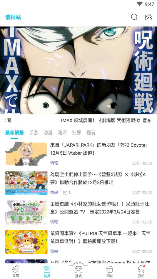 qooapp 官网下载安卓版2025