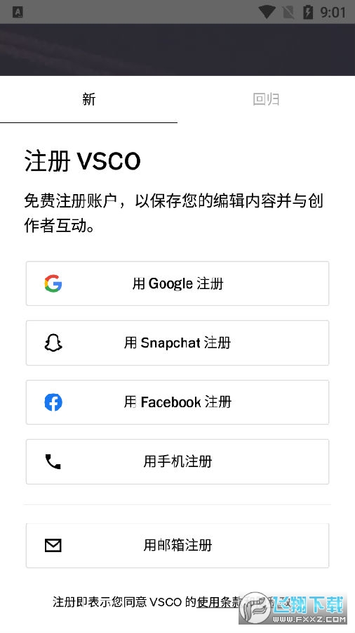 VSCO高级会员版
