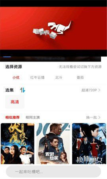 饭团影视软件