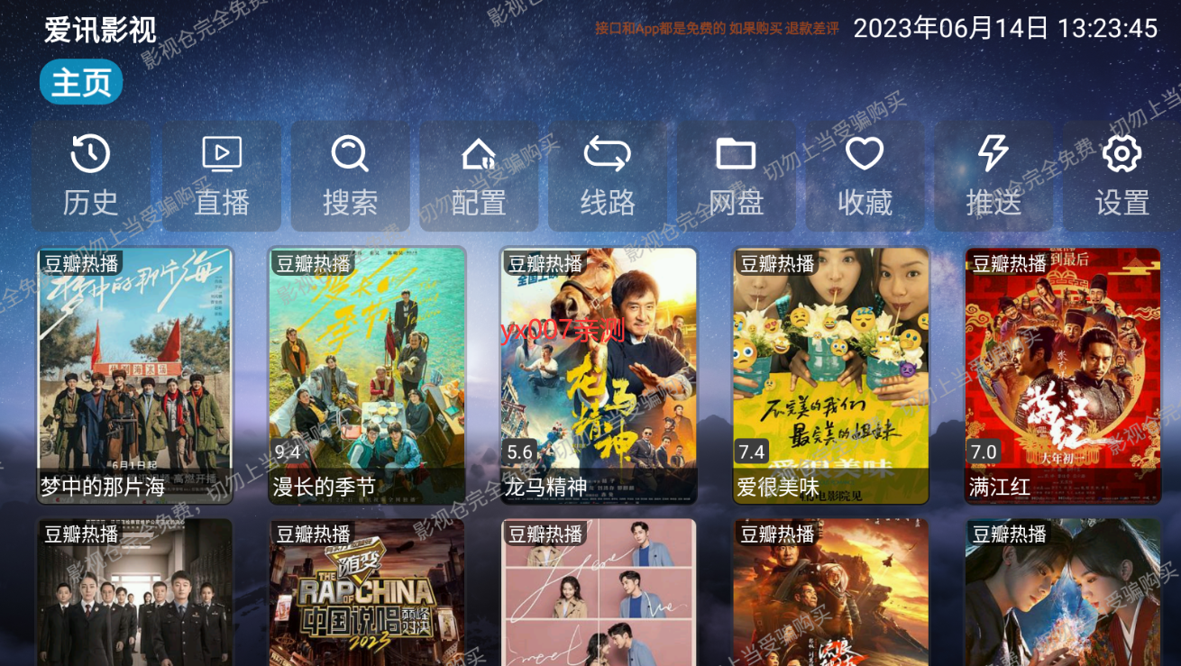 爱讯影视app官方下载安卓版