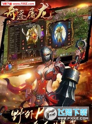 奇迹屠龙官方版