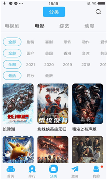 小宝影视软件