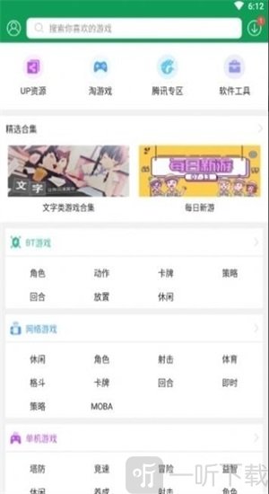 七盒游戏盒子