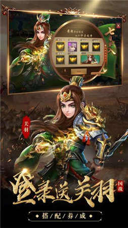 逐鹿三国
