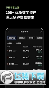 okx最新版交易平台