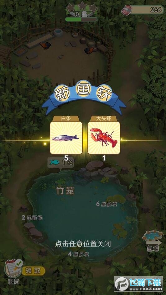 我是鱼塘主免广告最新版本
