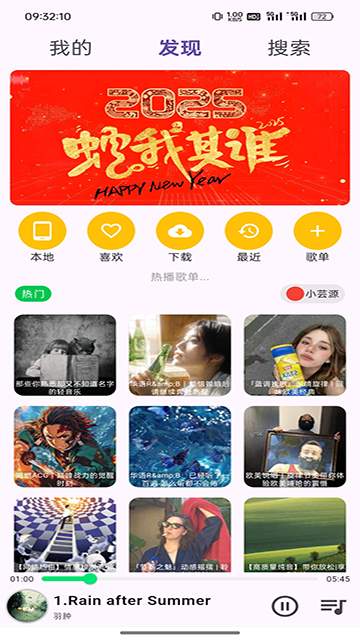 搜云音乐