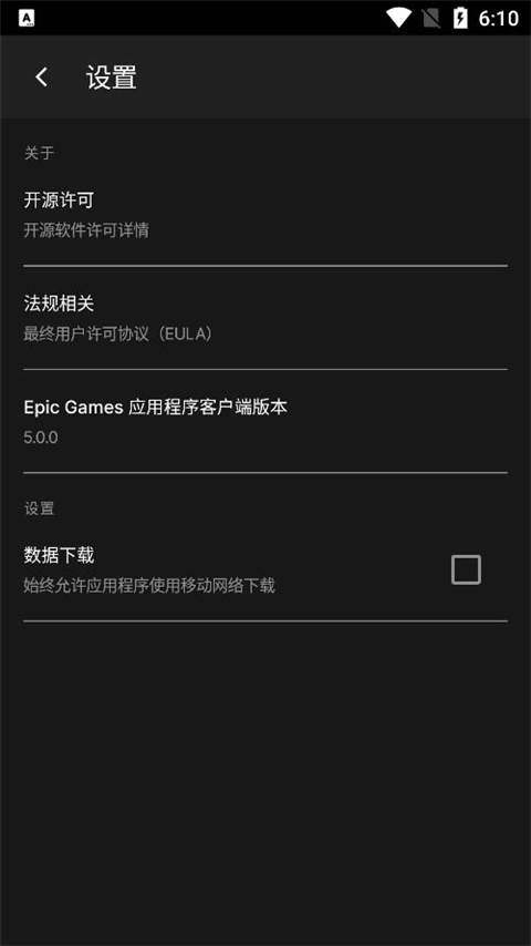 epic games 官网入口