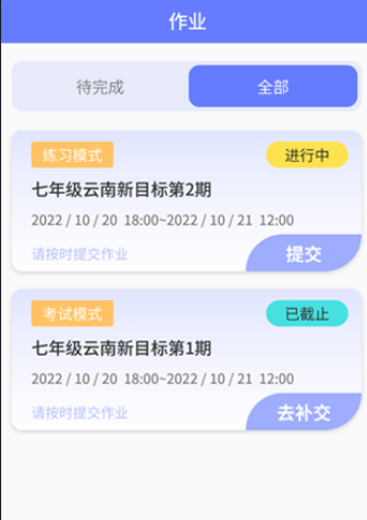 E微学堂官方app下载安装