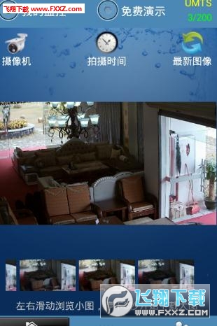 威立信监控软件