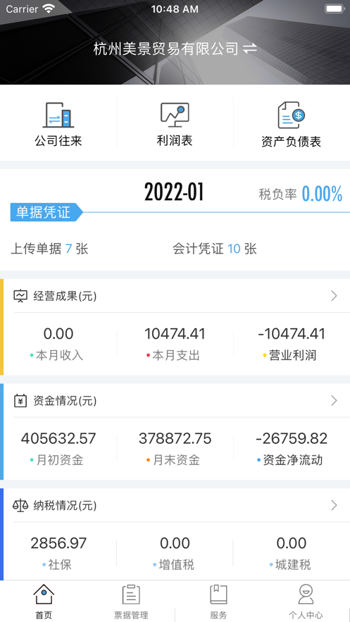 易企记