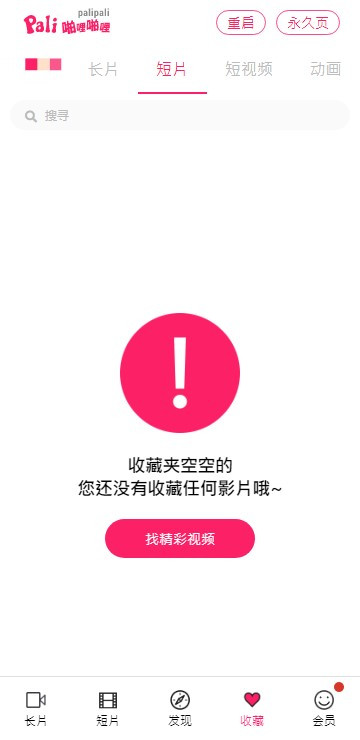 噼哩噼哩b站