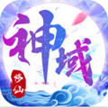 诛仙神域充值返利版