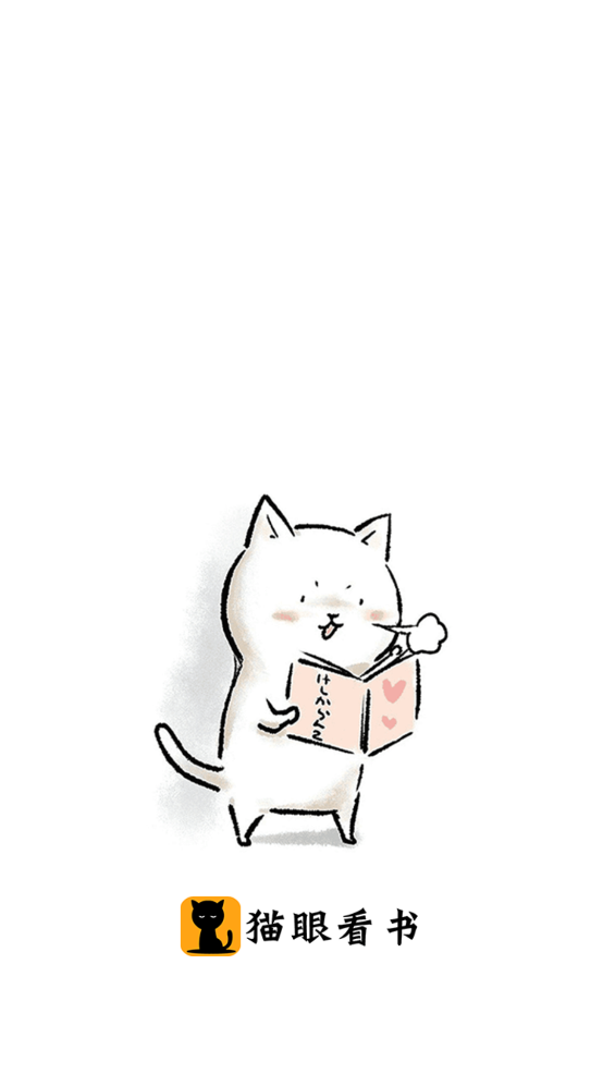 猫眼看书app