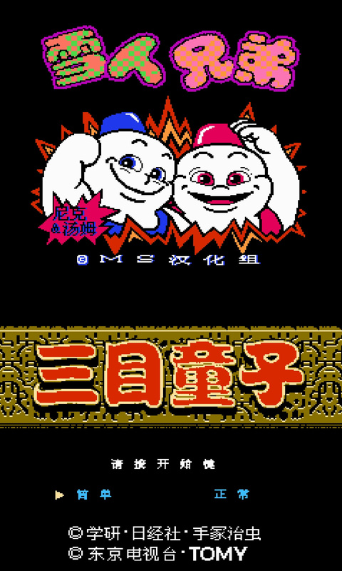 nes模拟器官方下载