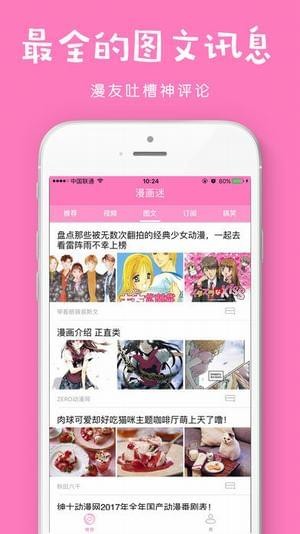 风之动漫app