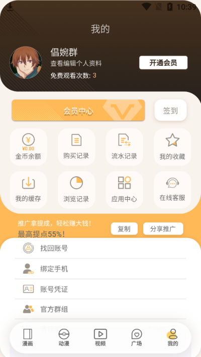 欲漫社 最新版