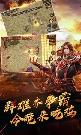 高爆热血传奇