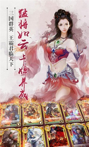 全民三国之群雄逐鹿