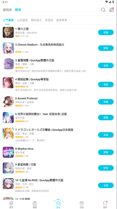 qooapp官网下载最新版
