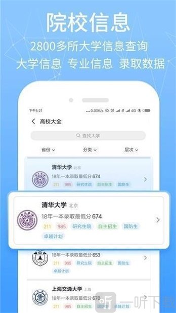 高考通