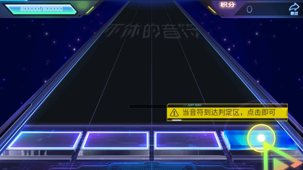 不休的音符下载免费版