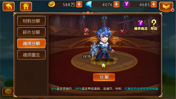 新斗罗大陆单机安卓功能