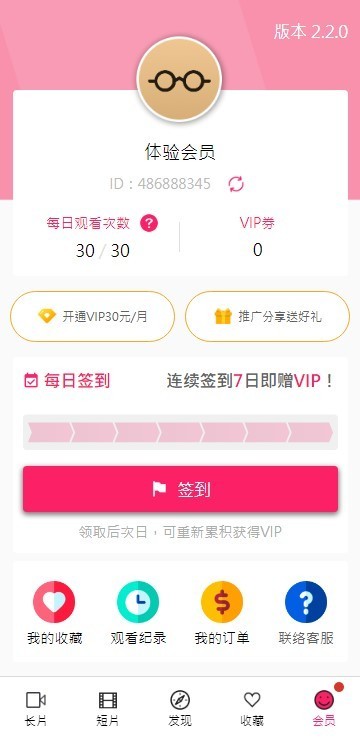 palipali官网版