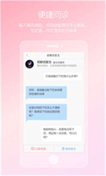 女性私人医生