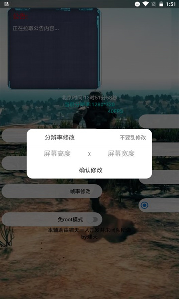 啸天框架下载免费正版