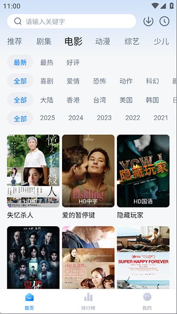 天空影视电视版