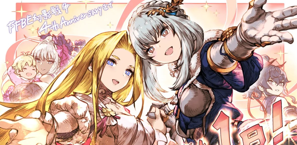 ffbe幻影战争