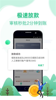 用钱宝