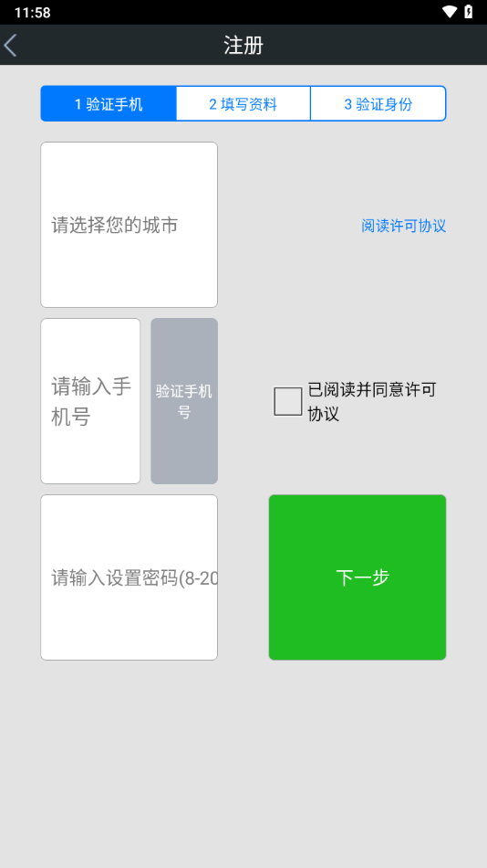 本地云出行司机端下载