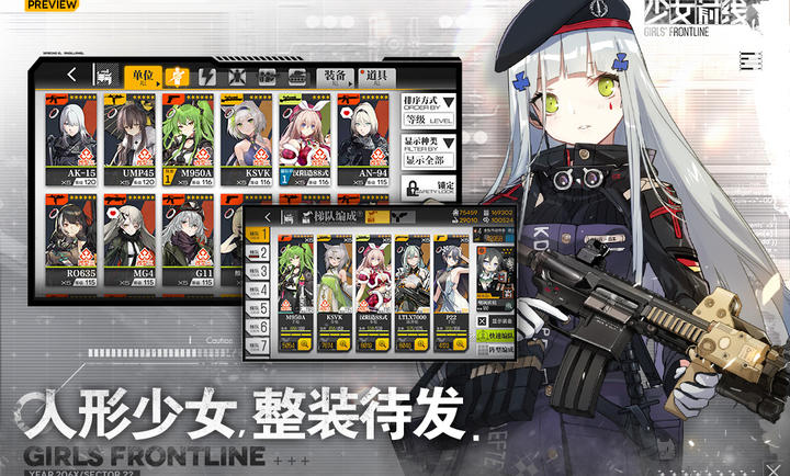 少女前线 国际服