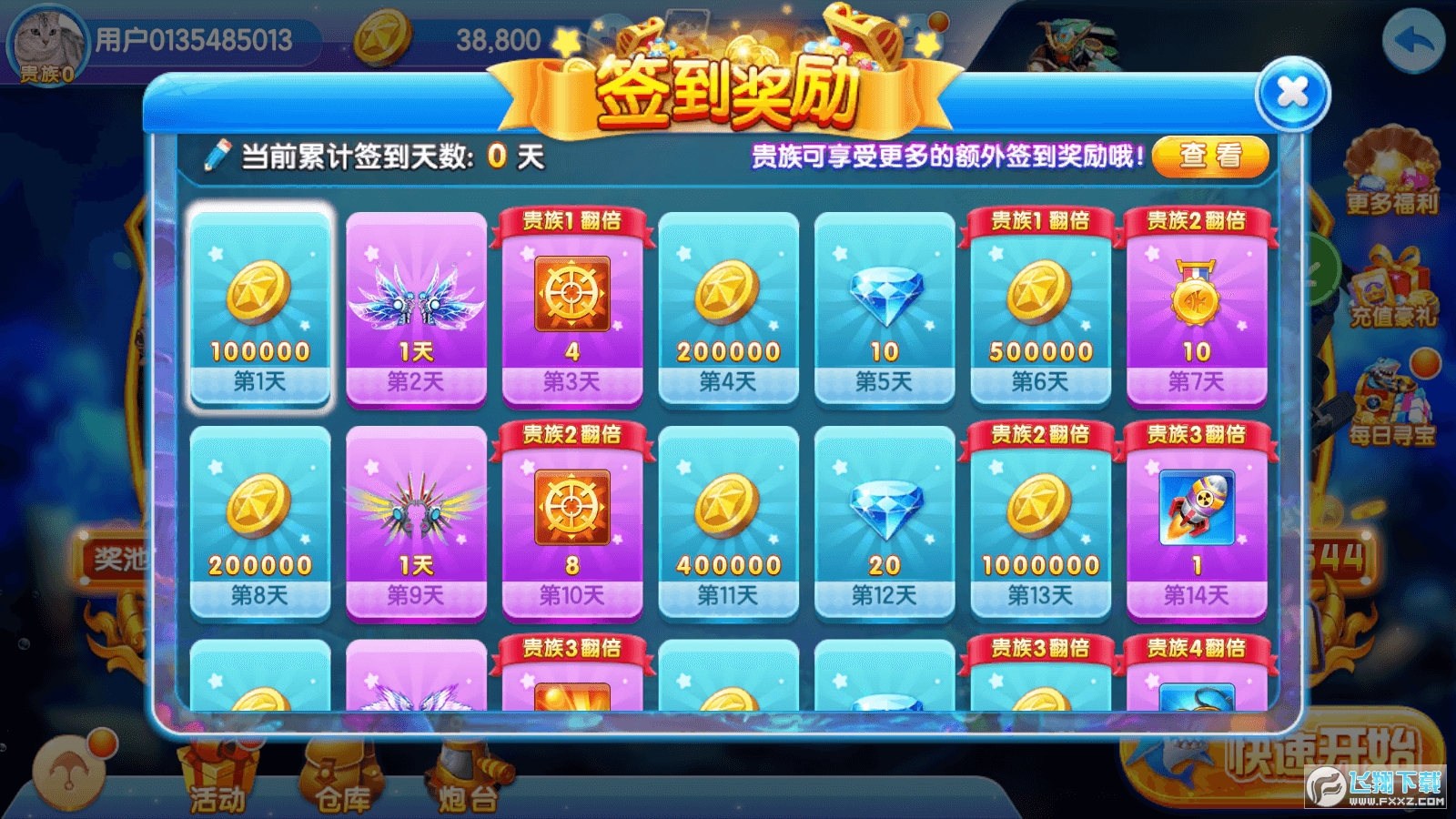 途游捕鱼官方正版2023最新版