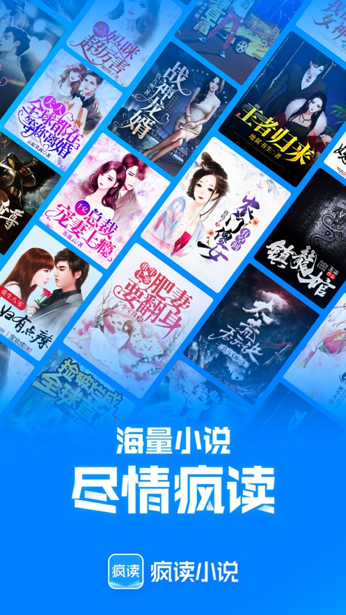 疯读小说免费版下载安装2024