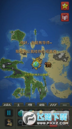 世界盒子官方最新版