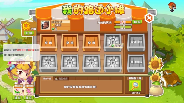 QQ农场牧场三合一手机版下载