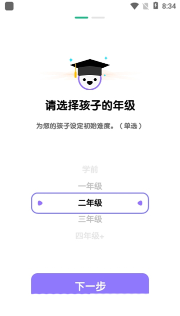 数感星球免费版