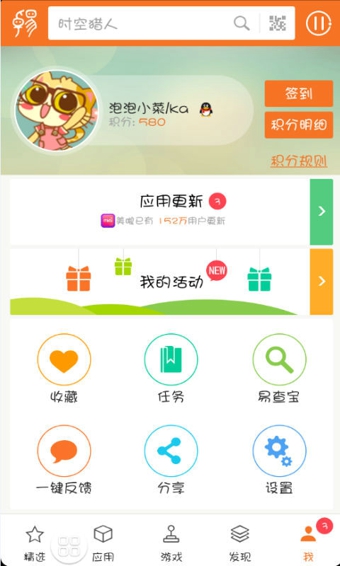 卓易市场APP