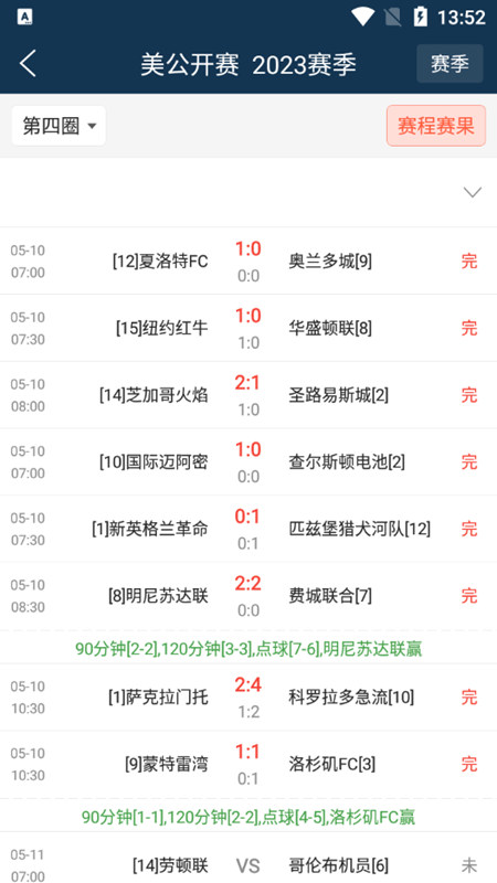 球探体育足球数据app官方下载