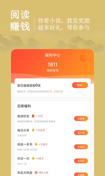 夜猫免费小说app
